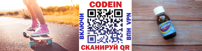 Кодеиновый сироп Lean напиток Lean (лин)  продажа наркотиков  Екатеринбург 
