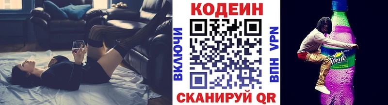 Кодеиновый сироп Lean напиток Lean (лин) Екатеринбург