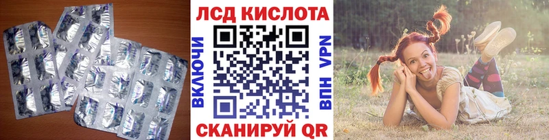 LSD-25 экстази кислота  Екатеринбург 