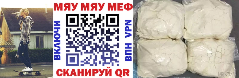 МЕФ кристаллы  Екатеринбург 
