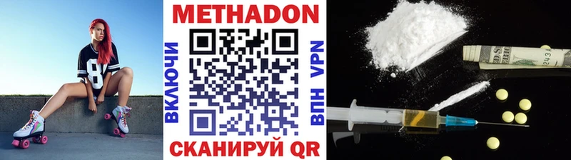 как найти   Екатеринбург  МЕТАДОН белоснежный 