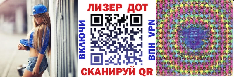 Марки 25I-NBOMe 1500мкг закладка Екатеринбург
